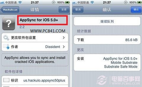 Appsync是什么 Appsync有什么用