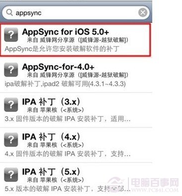 Appsync是什么 Appsync有什么用