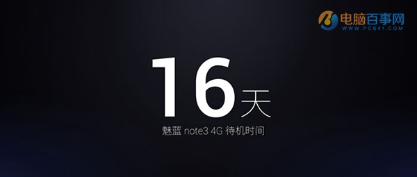 魅蓝note3和魅蓝note2哪个好 魅蓝note3与note2对比评测