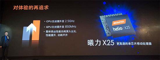 联发科Helio X20与Helio X25哪个好 Helio X20与Helio X25区别对比