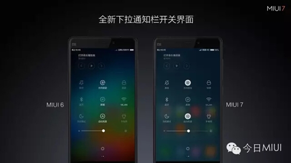 小米miui7和miui6有什么不同？小米miui7和miui6的区别