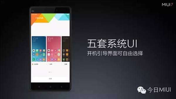 小米miui7和miui6有什么不同？小米miui7和miui6的区别