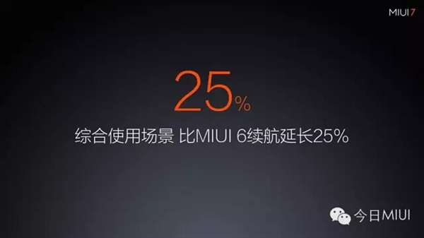 小米miui7和miui6有什么不同？小米miui7和miui6的区别