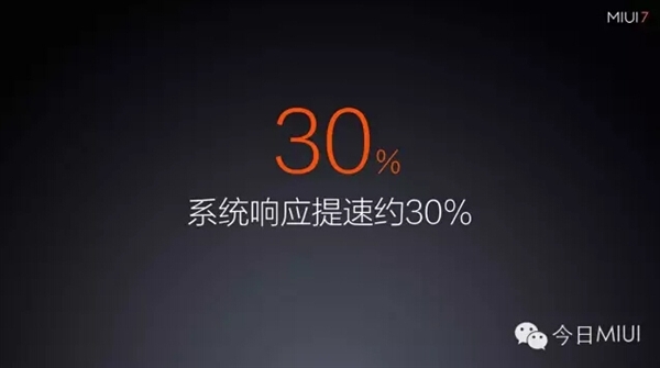 小米miui7和miui6有什么不同？小米miui7和miui6的区别