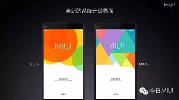 小米miui7和miui6有什么不同？小米miui7和miui6的区别