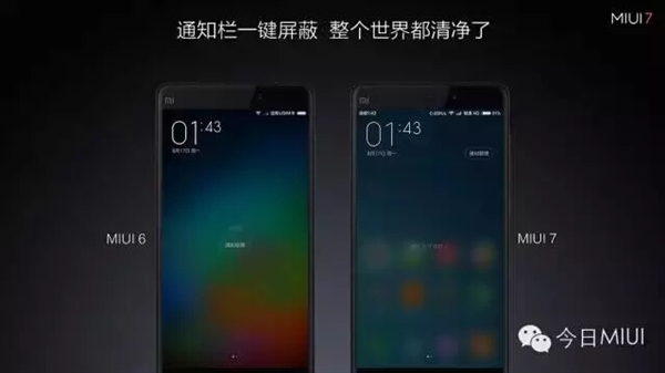 小米miui7和miui6有什么不同？小米miui7和miui6的区别