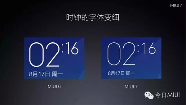 小米miui7和miui6有什么不同？小米miui7和miui6的区别