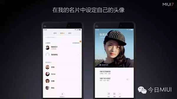 小米miui7和miui6有什么不同？小米miui7和miui6的区别