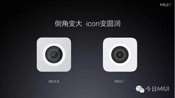 小米miui7和miui6有什么不同？小米miui7和miui6的区别