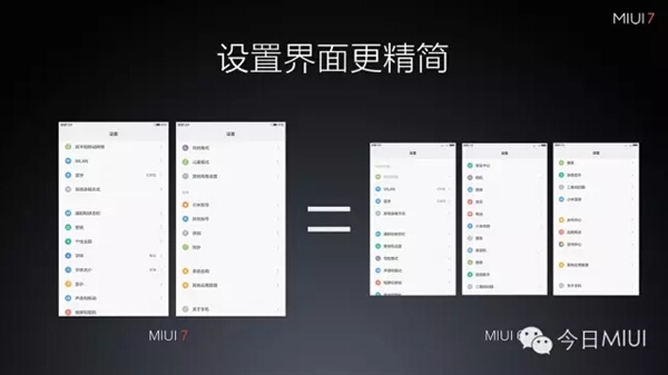 小米miui7和miui6有什么不同？小米miui7和miui6的区别