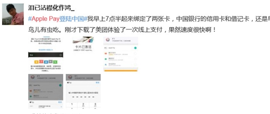 未能连接到Apple Pay怎么回事 Apple Pay验证失败原因