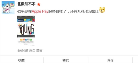 未能连接到Apple Pay怎么回事 Apple Pay验证失败原因