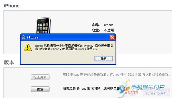 什么是白苹果 iPhone白苹果了怎么办？