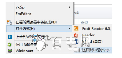 不用专门软件 三招教你轻松打开Word PDF音视频文件