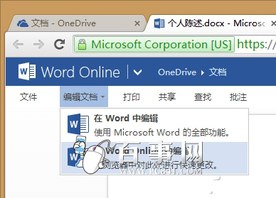 不用专门软件 三招教你轻松打开Word PDF音视频文件（3）