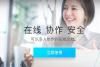 腾讯文档是什么 腾讯文档有什么用？