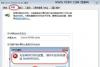 错误0x000006d9 Win7无法保存打印机设置解决办法