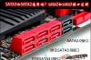SATA3和SATA2通用吗？sata2和sata3接口区别