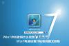 Win7开机密码怎么设置 Win7电脑设置开机密码图文教程