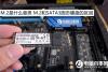 M.2是什么意思 M.2和SATA3固态硬盘的区别