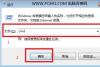 如何清除DNS缓存 使用命令清理DNS缓存方法