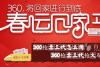 360抢票三代怎么用 360抢票三代抢火车票图文教程