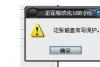 U盘写保护无法格式化怎么办?