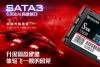 Sata3固态硬盘怎么安装 台式机与笔记本安装SSD步骤图解