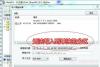 比U盘安装系统还快 移动硬盘安装Windows7图文教程