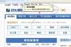 IE8兼容性视图怎么关闭 IE8兼容性视图设置关闭方法