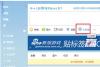 微博怎么发文章 新浪微博发表文章教程