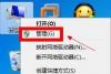 Win7怎么设置权限 Win7设置最高管理权限方法