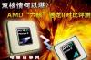 amd 速龙ii x4 640可开核吗？ AMD速龙IIx4 640怎么样？