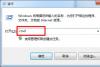 Win7怎么清除arp病毒 Win7清除arp病毒方法