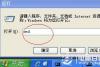路由追踪命令是什么 路由追踪技巧