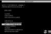 win7开机自动修复无法进入系统怎么办？