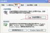 电脑没有音频设备怎么办？ 没有音频设备的解决办法