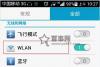安卓手机怎么设置DNS Android手机修改DNS图文教程