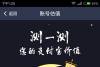 支付宝账号估值是什么 怎么用？支付宝账号估值在哪？