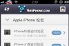 怎样更换iPhone字体 图解iphone更换字体教程