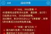 中国移动4G两周年18、28元套餐内容详细介绍