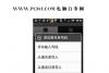 安卓手机怎么设置黑名单？