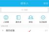 手机QQ怎么删除漫游记录 手机QQ删除漫游聊天记录方法