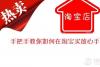 手把手教你如何在淘宝买放心手机