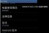 基带是什么 基带版本是什么？