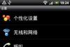 手机上网怎么设置 各大手机运营商接入点设置指南