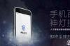 百度神灯是什么 有什么用？百度神灯购买地址