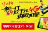 中兴V5s和V5 Max哪个好？中兴V5s与V5 Max区别对比