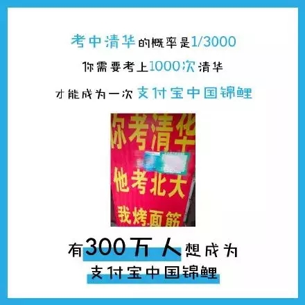 支付宝中国锦鲤什么意思 支付宝中国锦鲤奖励价值超过1个亿