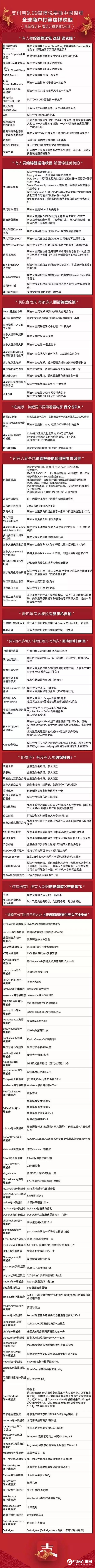 支付宝中国锦鲤什么意思 支付宝中国锦鲤奖励价值超过1个亿